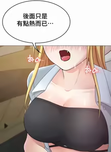 Page 452 of 都會男子♂和方言女子♀的愛愛教學 26-53 完 - preview thumbnail