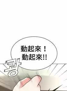 Page 454 of 都會男子♂和方言女子♀的愛愛教學 26-53 完 - preview thumbnail