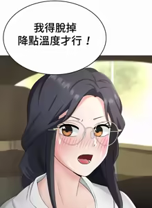 Page 461 of 都會男子♂和方言女子♀的愛愛教學 26-53 完 - preview thumbnail