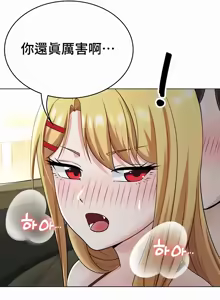 Page 466 of 都會男子♂和方言女子♀的愛愛教學 26-53 完 - preview thumbnail