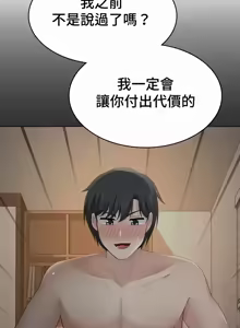 Page 468 of 都會男子♂和方言女子♀的愛愛教學 26-53 完 - preview thumbnail