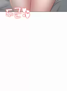 Page 472 of 都會男子♂和方言女子♀的愛愛教學 26-53 完 - preview thumbnail