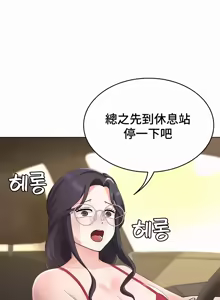 Page 475 of 都會男子♂和方言女子♀的愛愛教學 26-53 完 - preview thumbnail