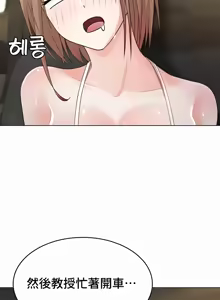 Page 478 of 都會男子♂和方言女子♀的愛愛教學 26-53 完 - preview thumbnail