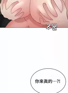 Page 488 of 都會男子♂和方言女子♀的愛愛教學 26-53 完 - preview thumbnail
