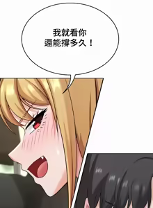 Page 491 of 都會男子♂和方言女子♀的愛愛教學 26-53 完 - preview thumbnail