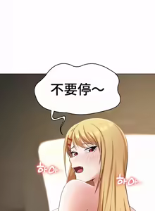 Page 496 of 都會男子♂和方言女子♀的愛愛教學 26-53 完 - preview thumbnail
