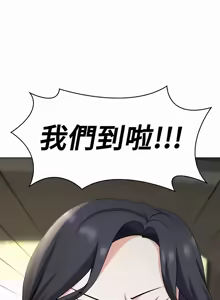 Page 500 of 都會男子♂和方言女子♀的愛愛教學 26-53 完 - preview thumbnail