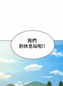 Page 501 of 都會男子♂和方言女子♀的愛愛教學 26-53 完 - preview thumbnail