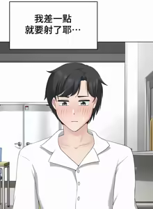 Page 504 of 都會男子♂和方言女子♀的愛愛教學 26-53 完 - preview thumbnail