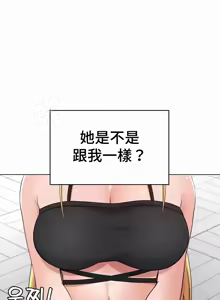 Page 505 of 都會男子♂和方言女子♀的愛愛教學 26-53 完 - preview thumbnail