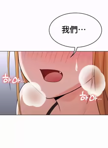 Page 506 of 都會男子♂和方言女子♀的愛愛教學 26-53 完 - preview thumbnail