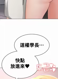 Page 514 of 都會男子♂和方言女子♀的愛愛教學 26-53 完 - preview thumbnail