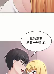 Page 517 of 都會男子♂和方言女子♀的愛愛教學 26-53 完 - preview thumbnail