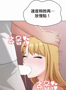 Page 522 of 都會男子♂和方言女子♀的愛愛教學 26-53 完 - preview thumbnail