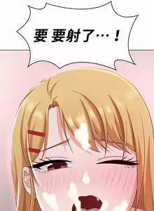 Page 525 of 都會男子♂和方言女子♀的愛愛教學 26-53 完 - preview thumbnail