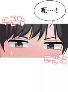 Page 528 of 都會男子♂和方言女子♀的愛愛教學 26-53 完 - preview thumbnail