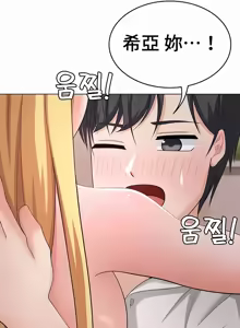 Page 534 of 都會男子♂和方言女子♀的愛愛教學 26-53 完 - preview thumbnail