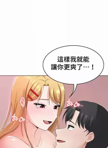 Page 536 of 都會男子♂和方言女子♀的愛愛教學 26-53 完 - preview thumbnail