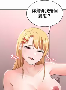 Page 537 of 都會男子♂和方言女子♀的愛愛教學 26-53 完 - preview thumbnail