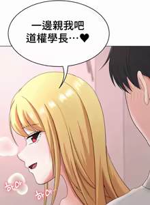 Page 544 of 都會男子♂和方言女子♀的愛愛教學 26-53 完 - preview thumbnail