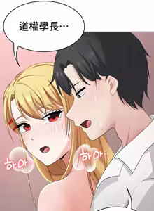 Page 550 of 都會男子♂和方言女子♀的愛愛教學 26-53 完 - preview thumbnail