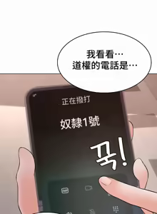 Page 557 of 都會男子♂和方言女子♀的愛愛教學 26-53 完 - preview thumbnail