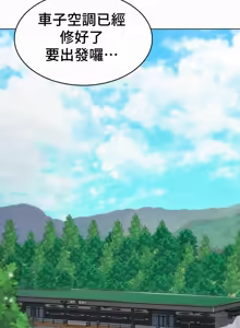 Page 562 of 都會男子♂和方言女子♀的愛愛教學 26-53 完 - preview thumbnail