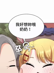 Page 570 of 都會男子♂和方言女子♀的愛愛教學 26-53 完 - preview thumbnail