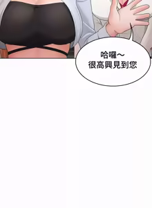 Page 571 of 都會男子♂和方言女子♀的愛愛教學 26-53 完 - preview thumbnail