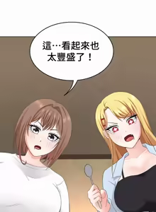 Page 576 of 都會男子♂和方言女子♀的愛愛教學 26-53 完 - preview thumbnail