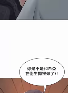 Page 582 of 都會男子♂和方言女子♀的愛愛教學 26-53 完 - preview thumbnail