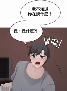 Page 583 of 都會男子♂和方言女子♀的愛愛教學 26-53 完 - preview thumbnail