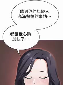 Page 586 of 都會男子♂和方言女子♀的愛愛教學 26-53 完 - preview thumbnail