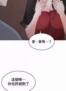 Page 587 of 都會男子♂和方言女子♀的愛愛教學 26-53 完 - preview thumbnail
