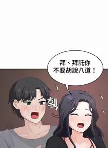 Page 593 of 都會男子♂和方言女子♀的愛愛教學 26-53 完 - preview thumbnail