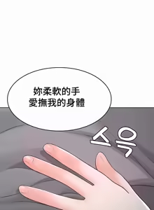 Page 596 of 都會男子♂和方言女子♀的愛愛教學 26-53 完 - preview thumbnail