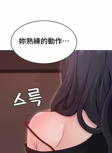 Page 599 of 都會男子♂和方言女子♀的愛愛教學 26-53 完 - preview thumbnail