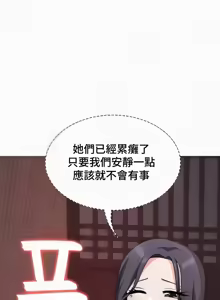 Page 609 of 都會男子♂和方言女子♀的愛愛教學 26-53 完 - preview thumbnail