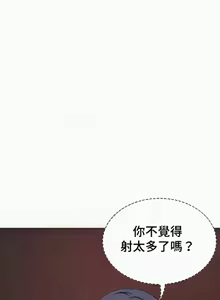 Page 626 of 都會男子♂和方言女子♀的愛愛教學 26-53 完 - preview thumbnail