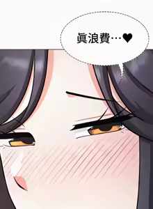 Page 628 of 都會男子♂和方言女子♀的愛愛教學 26-53 完 - preview thumbnail