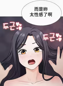Page 632 of 都會男子♂和方言女子♀的愛愛教學 26-53 完 - preview thumbnail