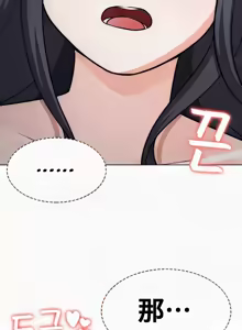 Page 634 of 都會男子♂和方言女子♀的愛愛教學 26-53 完 - preview thumbnail