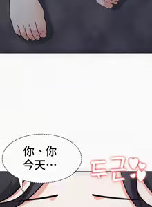 Page 635 of 都會男子♂和方言女子♀的愛愛教學 26-53 完 - preview thumbnail