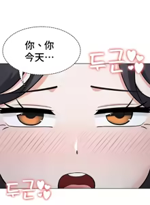 Page 637 of 都會男子♂和方言女子♀的愛愛教學 26-53 完 - preview thumbnail