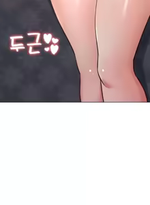Page 638 of 都會男子♂和方言女子♀的愛愛教學 26-53 完 - preview thumbnail