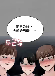 Page 645 of 都會男子♂和方言女子♀的愛愛教學 26-53 完 - preview thumbnail