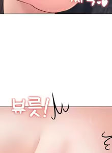Page 650 of 都會男子♂和方言女子♀的愛愛教學 26-53 完 - preview thumbnail