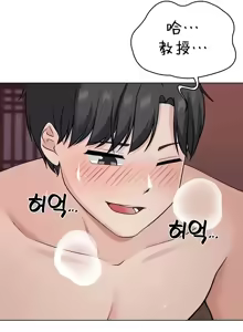 Page 652 of 都會男子♂和方言女子♀的愛愛教學 26-53 完 - preview thumbnail