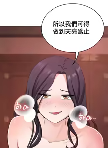 Page 655 of 都會男子♂和方言女子♀的愛愛教學 26-53 完 - preview thumbnail
